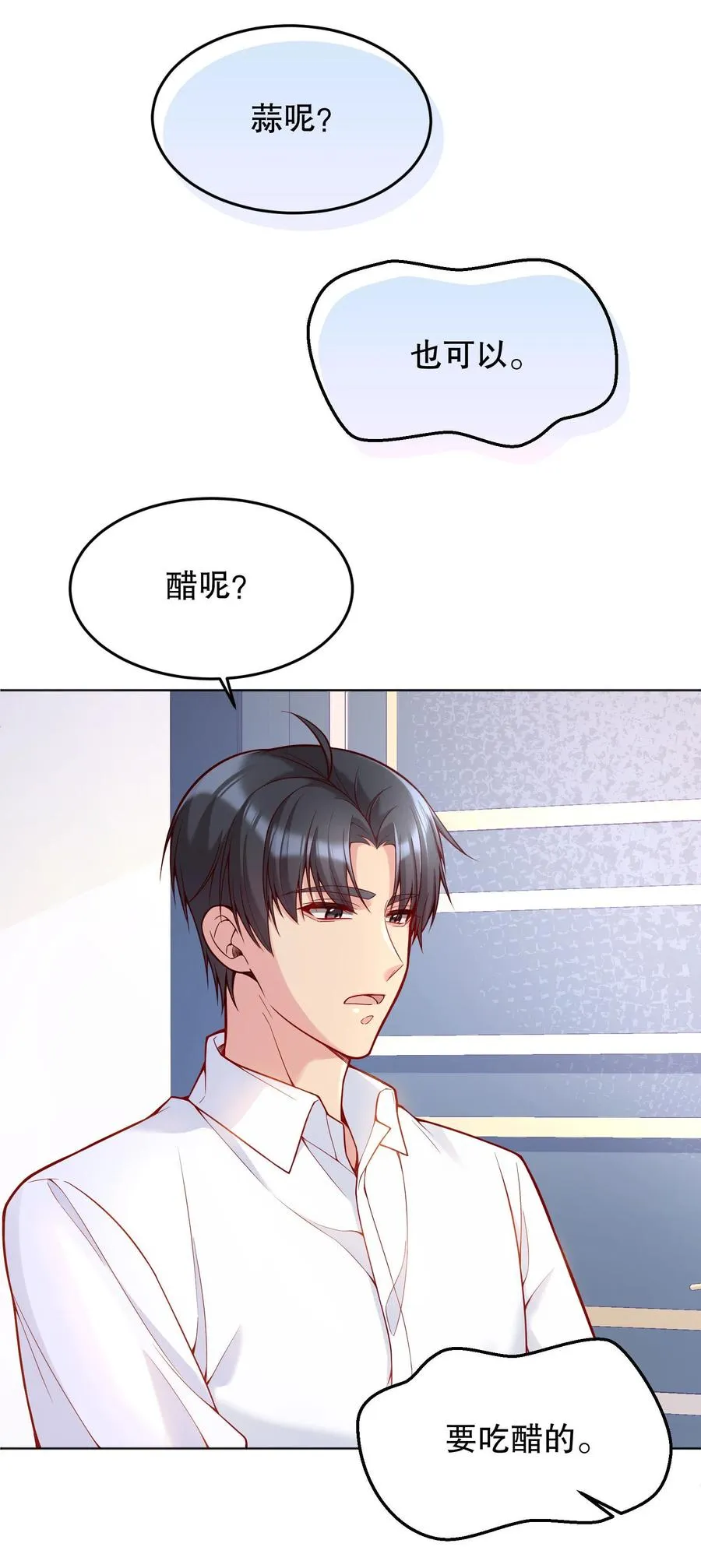 033 你身材还不错！ 第35页