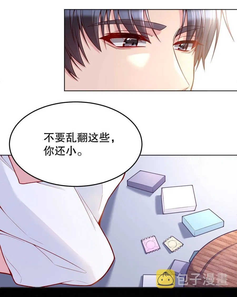 033 你身材还不错！ 第36页