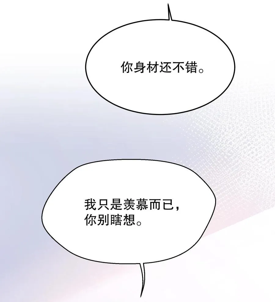 033 你身材还不错！ 第42页