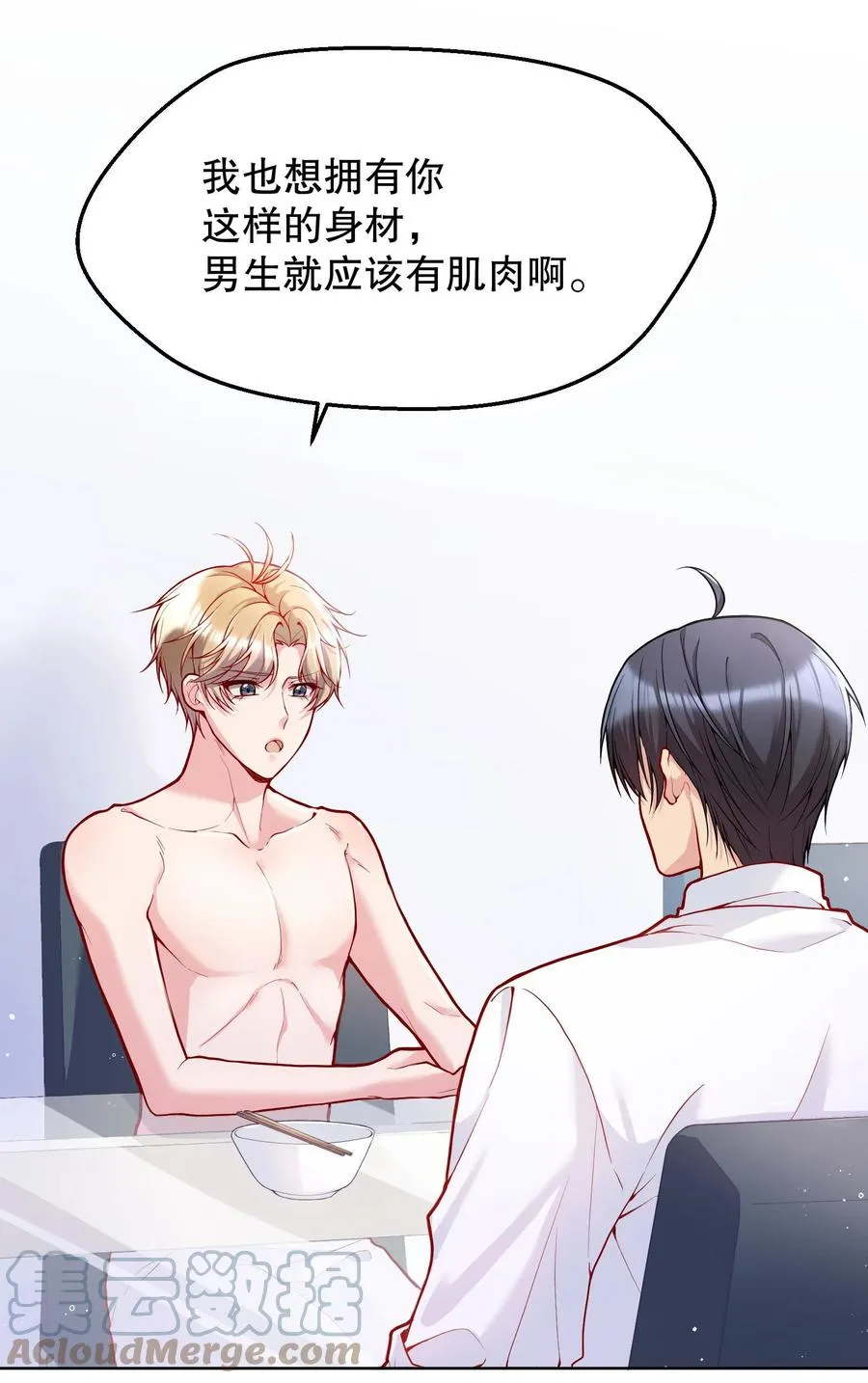 034 你想我对你做什么？ 第3页