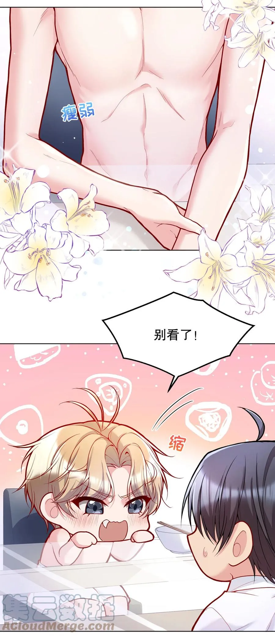 034 你想我对你做什么？ 第5页
