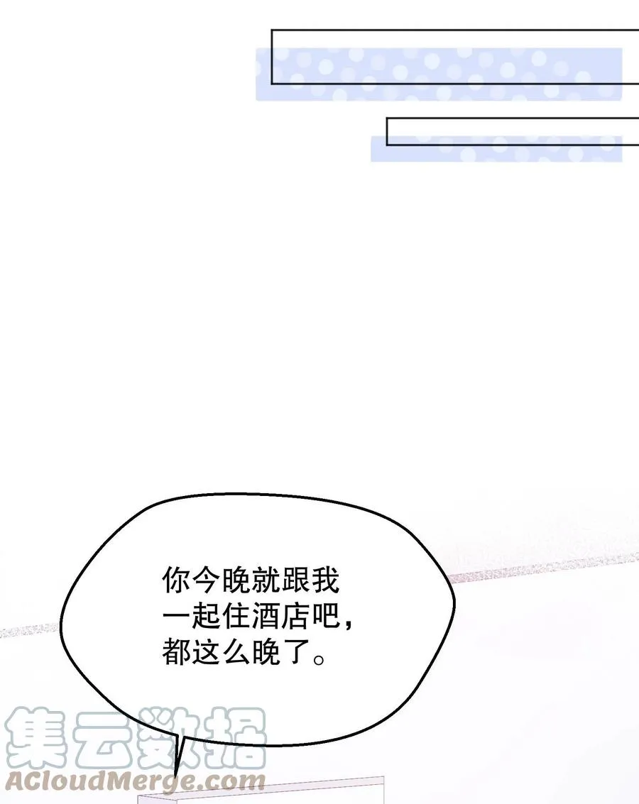034 你想我对你做什么？ 第7页
