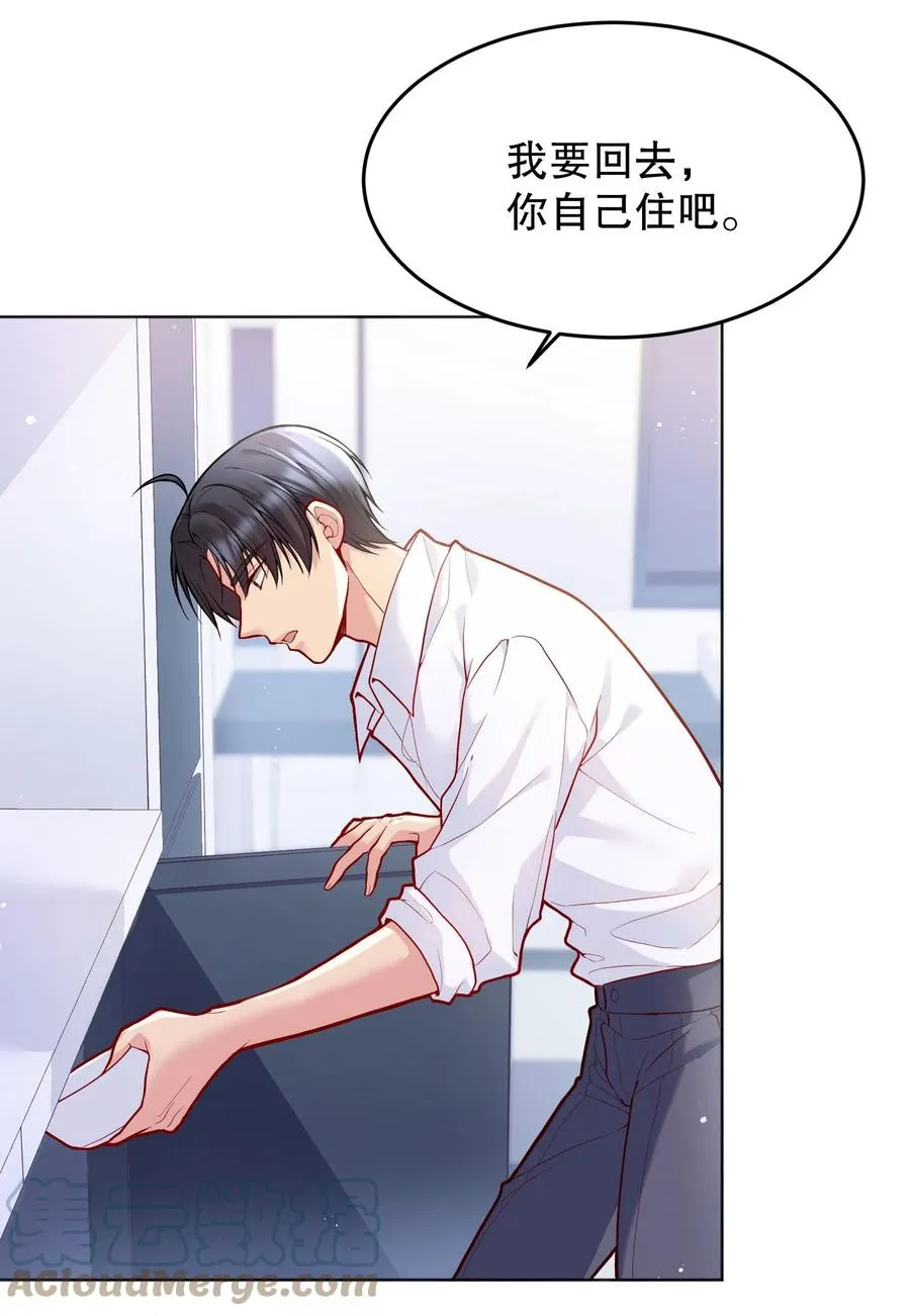 034 你想我对你做什么？ 第9页