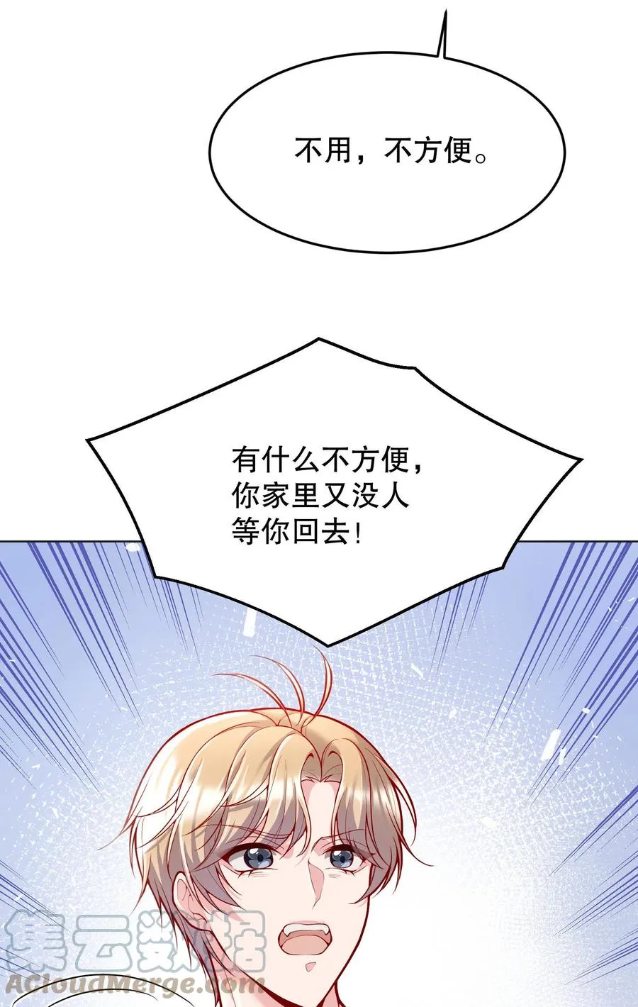 034 你想我对你做什么？ 第11页
