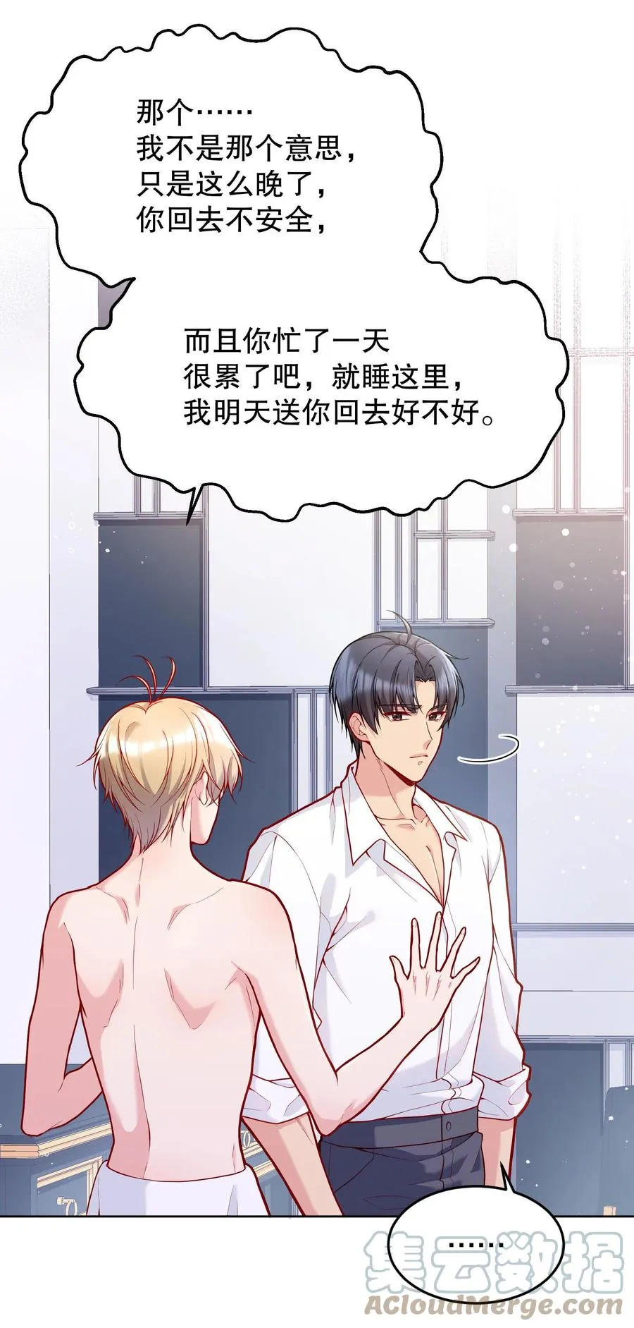 034 你想我对你做什么？ 第13页