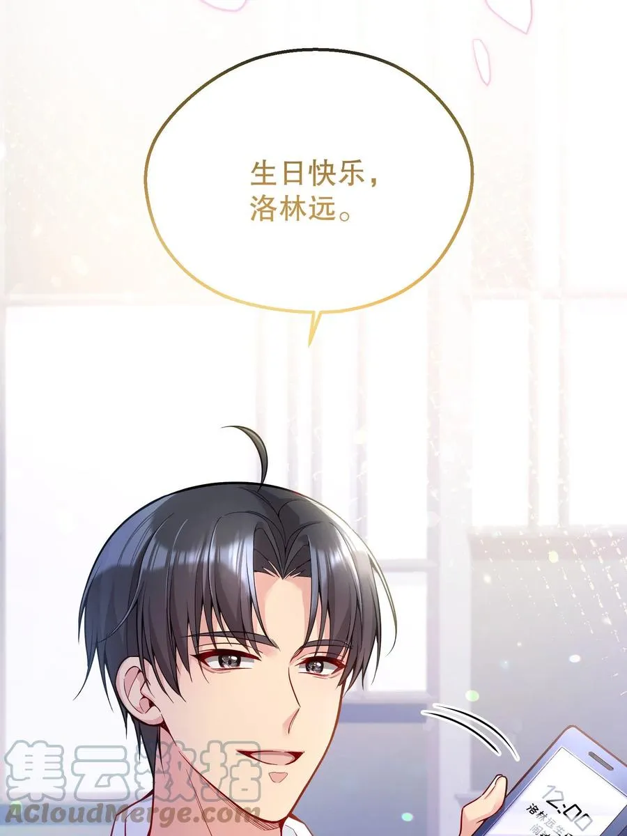 034 你想我对你做什么？ 第15页