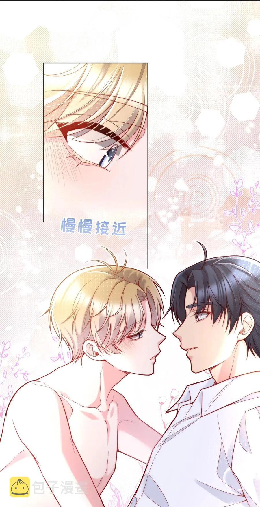 034 你想我对你做什么？ 第24页