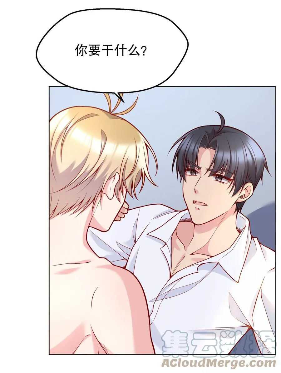 034 你想我对你做什么？ 第27页