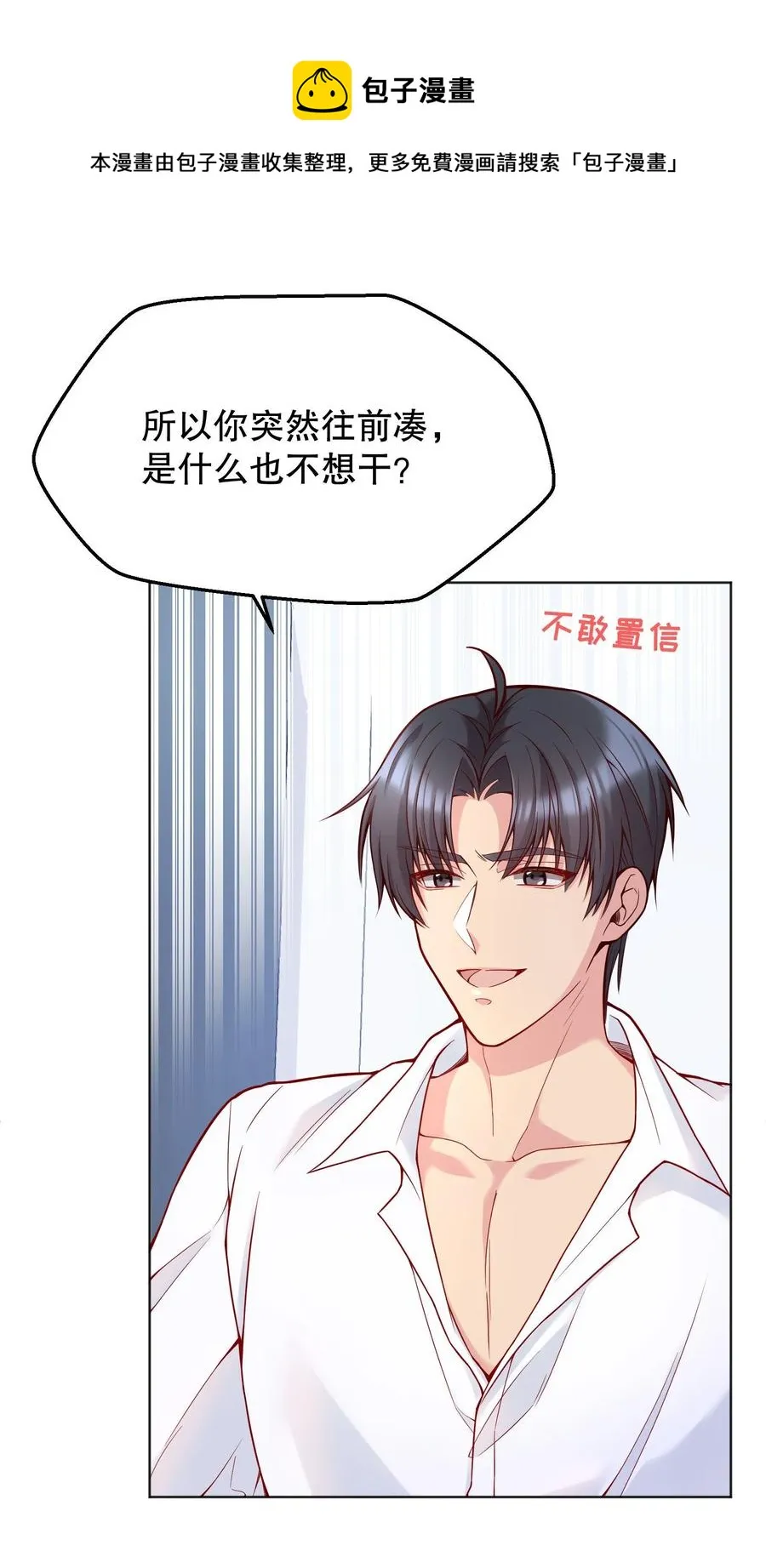 034 你想我对你做什么？ 第30页