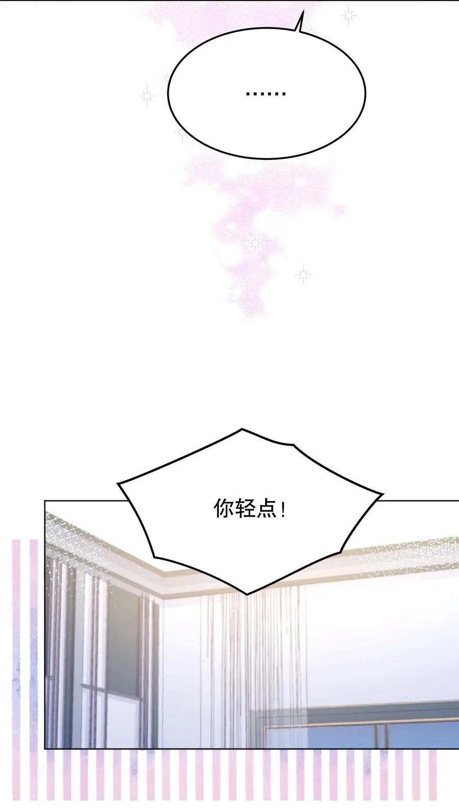 034 你想我对你做什么？ 第34页