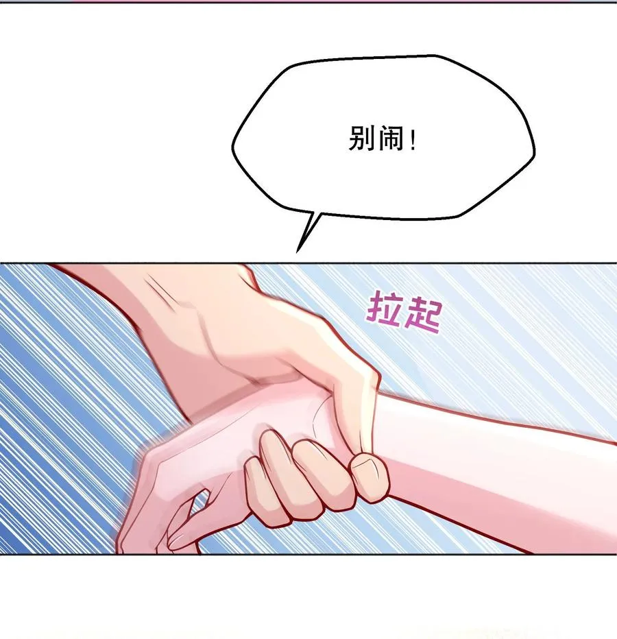 034 你想我对你做什么？ 第38页