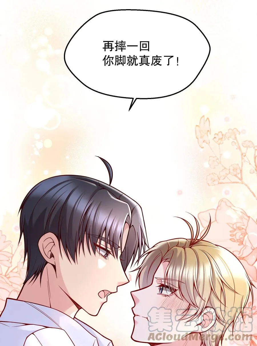 034 你想我对你做什么？ 第39页