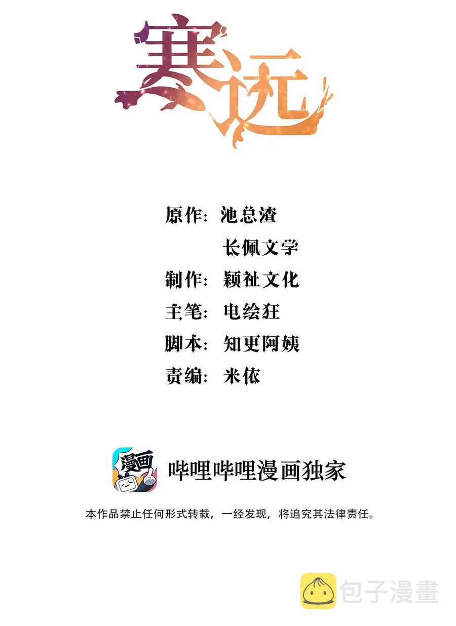 035 你今晚留下来？ 第2页