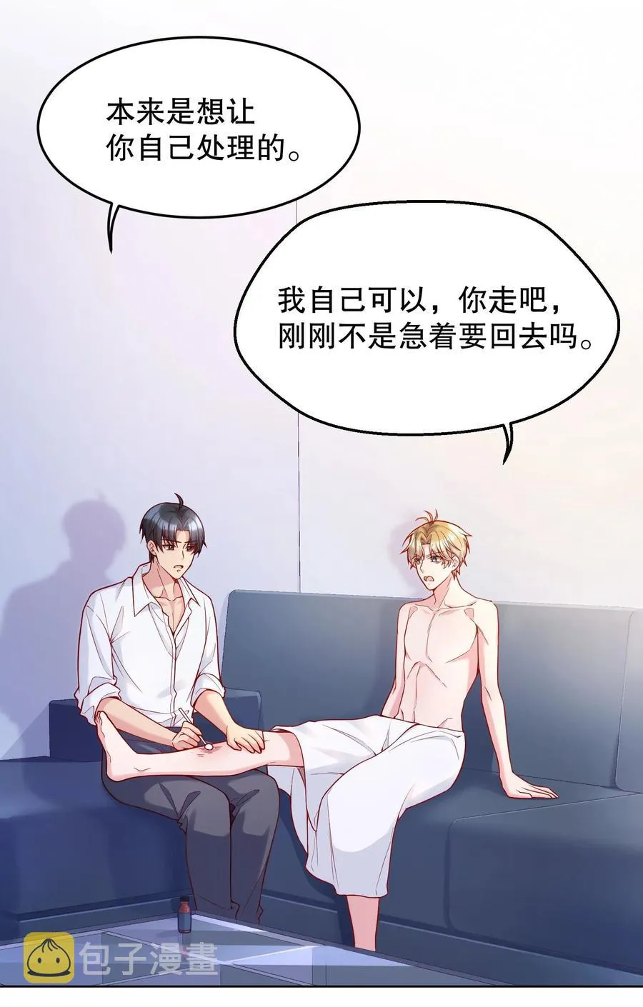 035 你今晚留下来？ 第3页
