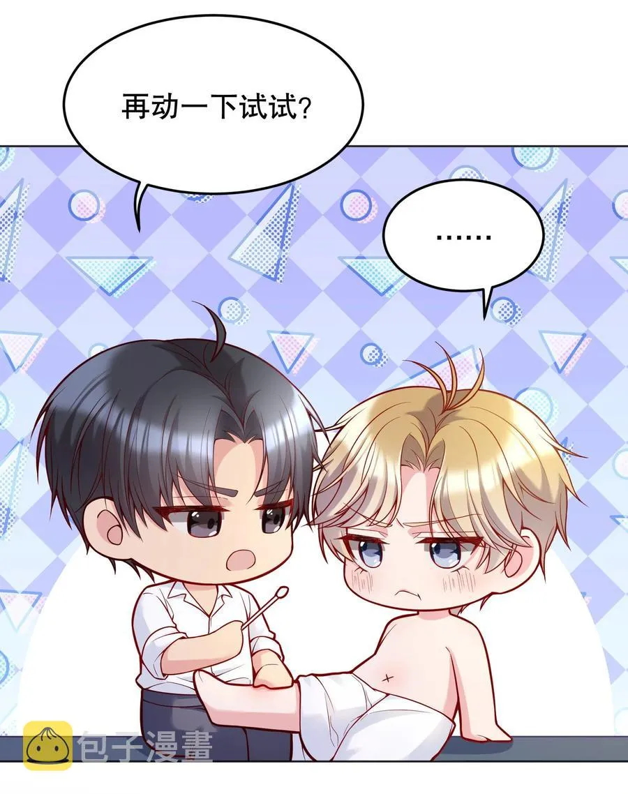035 你今晚留下来？ 第5页