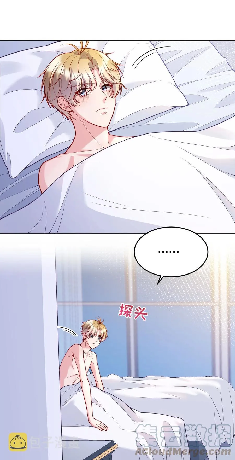 035 你今晚留下来？ 第13页