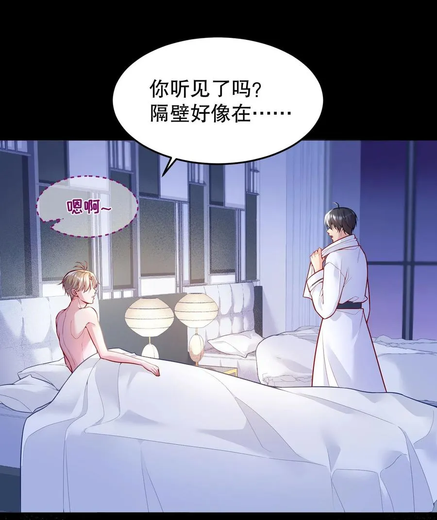 035 你今晚留下来？ 第21页