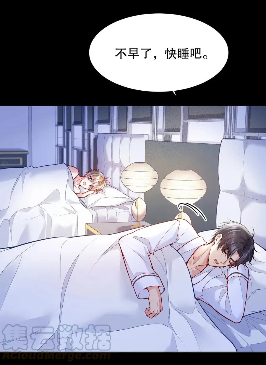 035 你今晚留下来？ 第25页