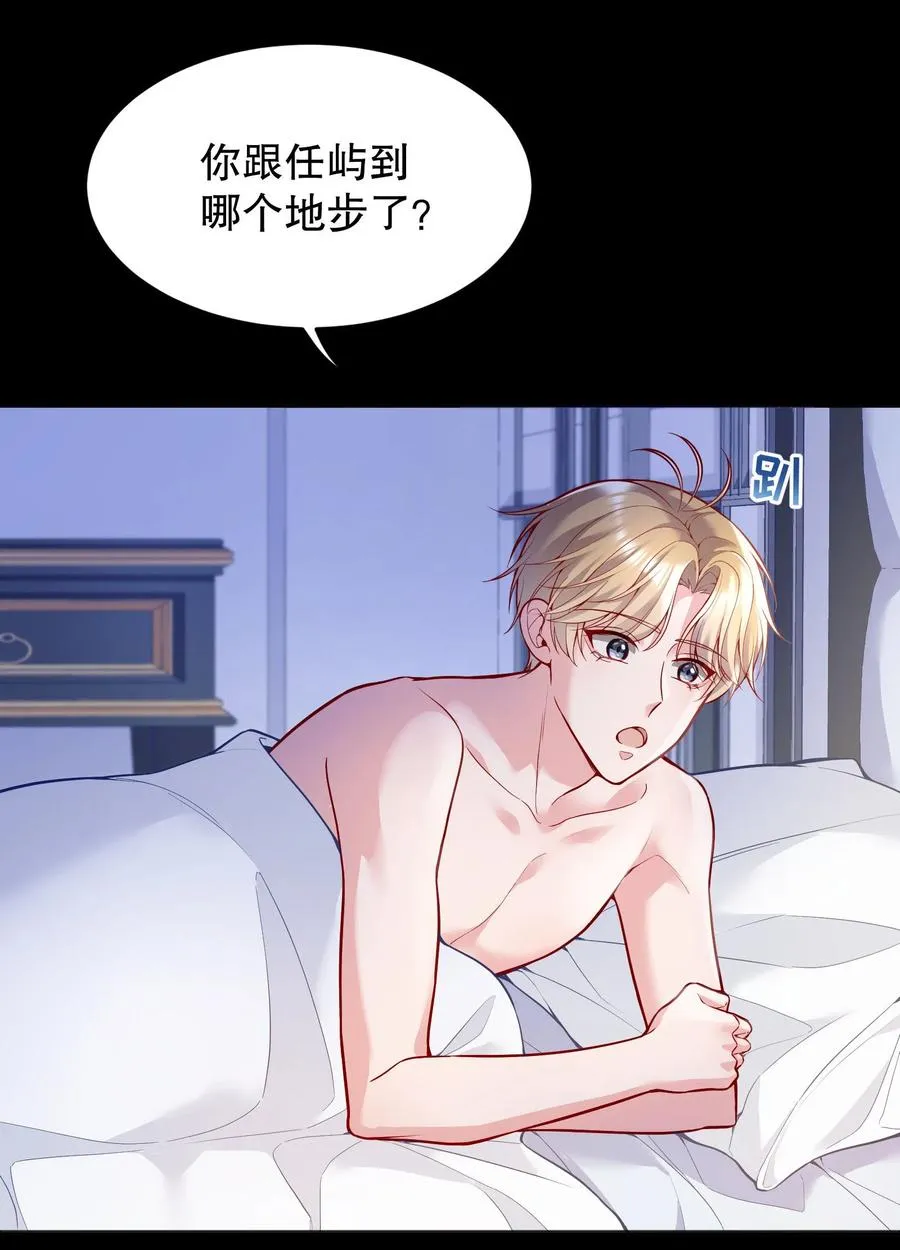 035 你今晚留下来？ 第26页