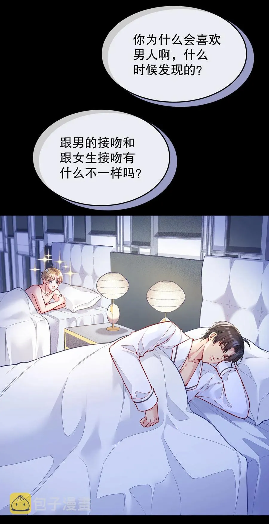 035 你今晚留下来？ 第27页