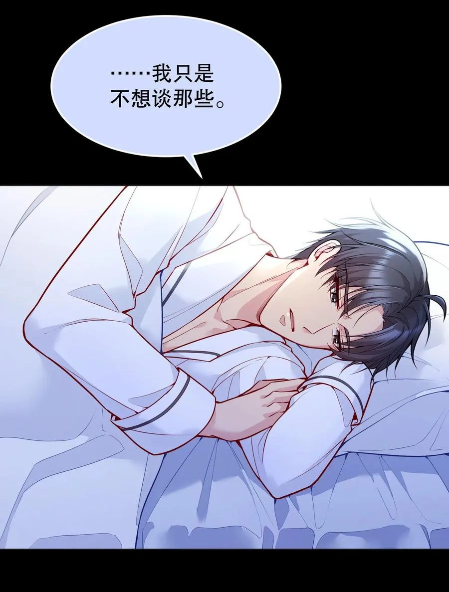 035 你今晚留下来？ 第30页