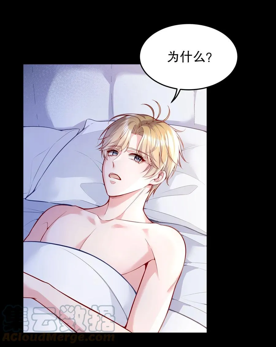 035 你今晚留下来？ 第31页