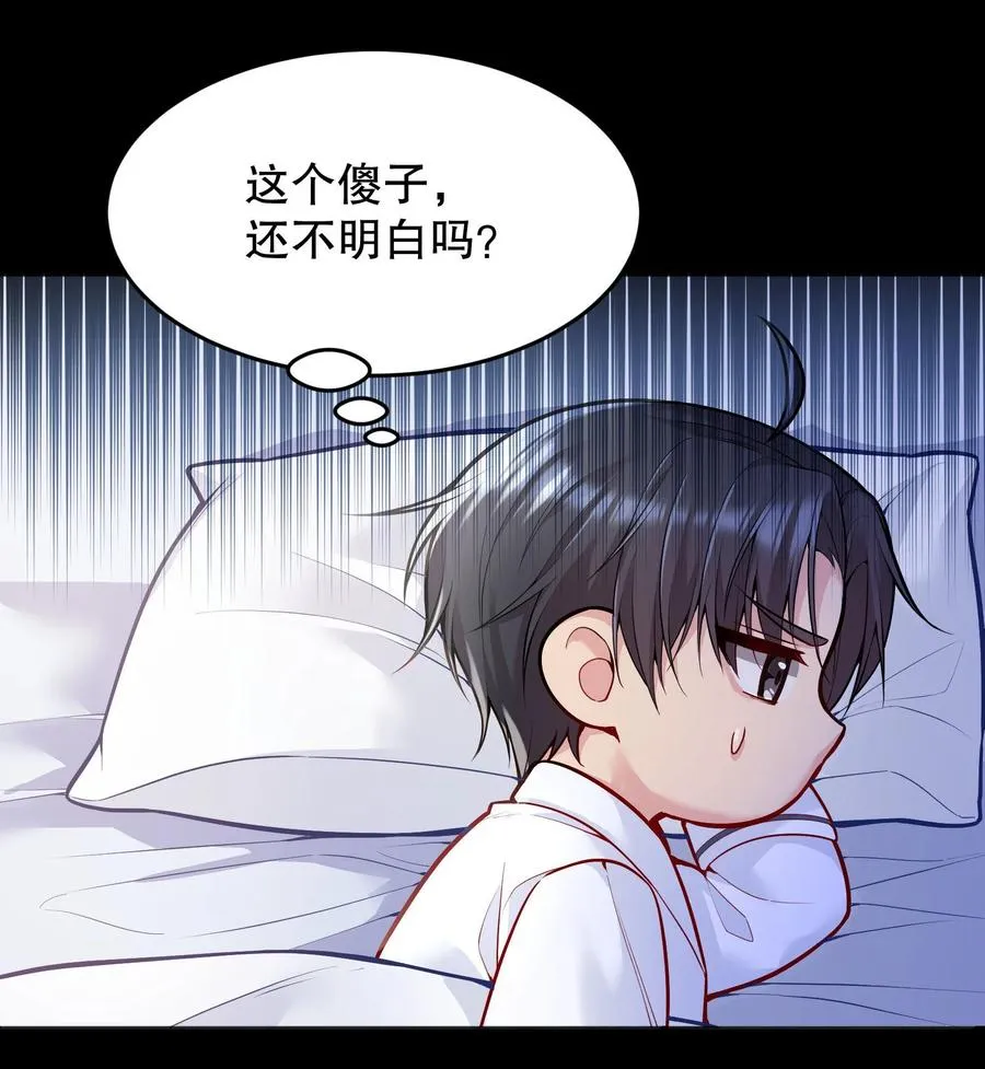 035 你今晚留下来？ 第32页