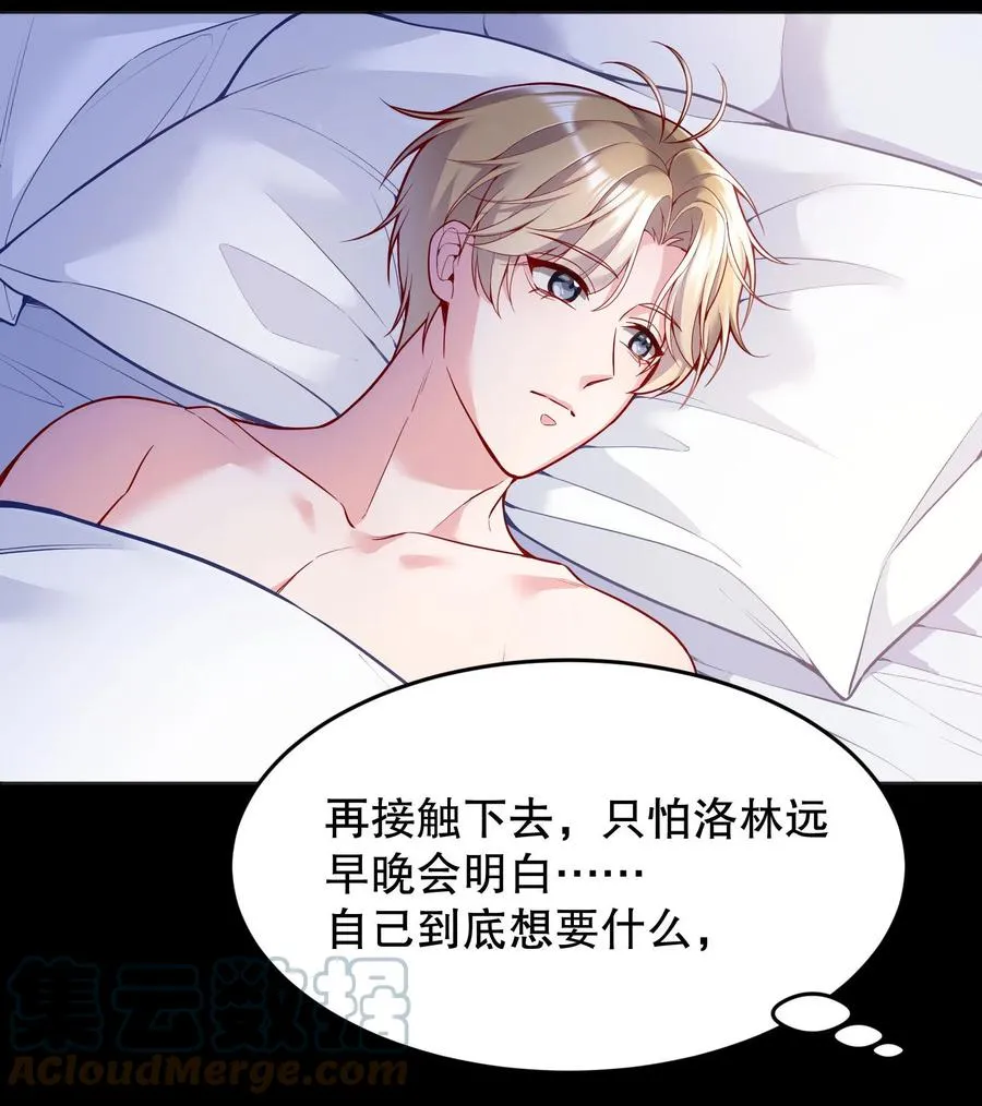 035 你今晚留下来？ 第34页