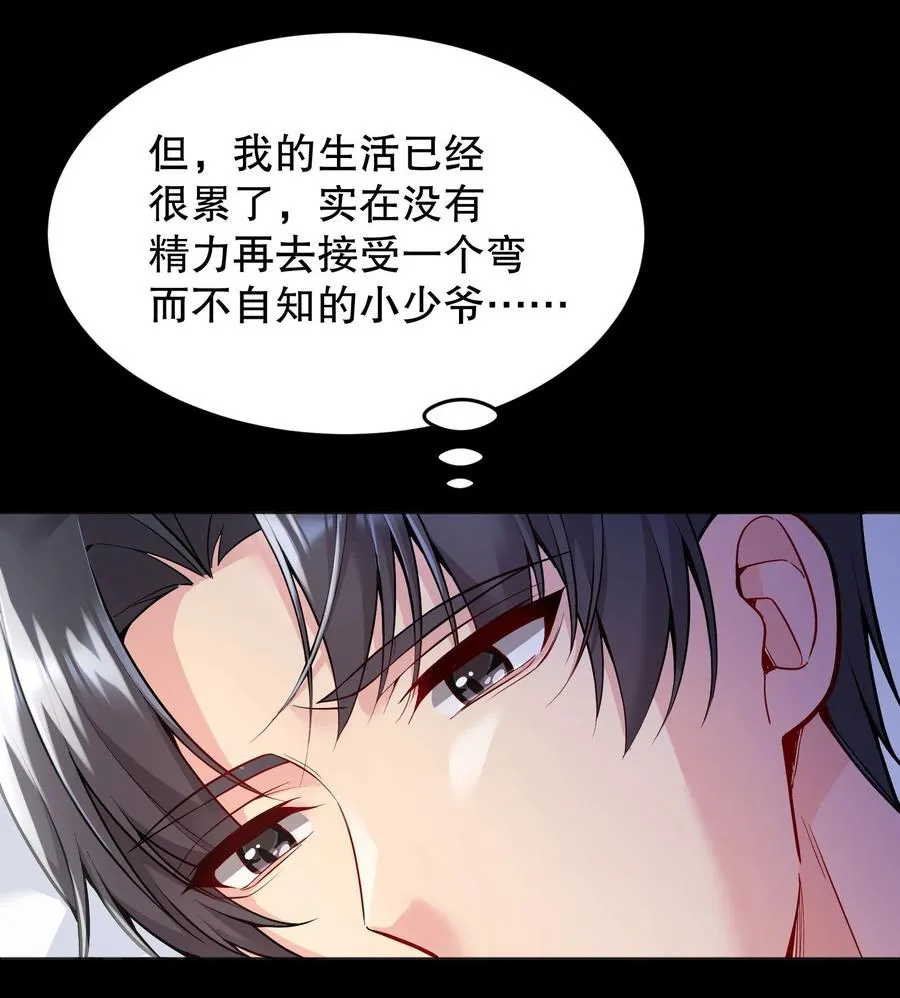 035 你今晚留下来？ 第35页