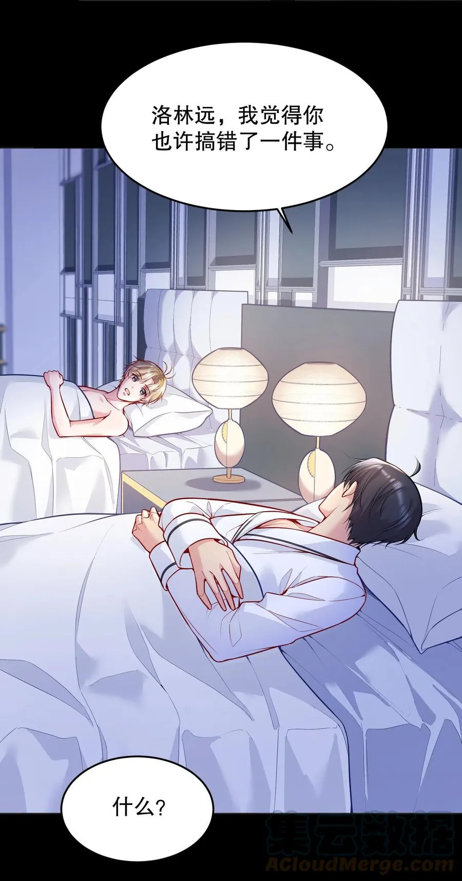 035 你今晚留下来？ 第37页