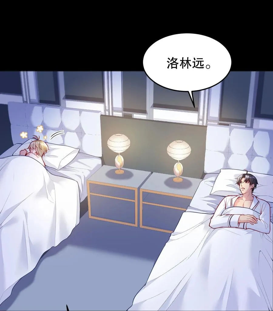 035 你今晚留下来？ 第44页