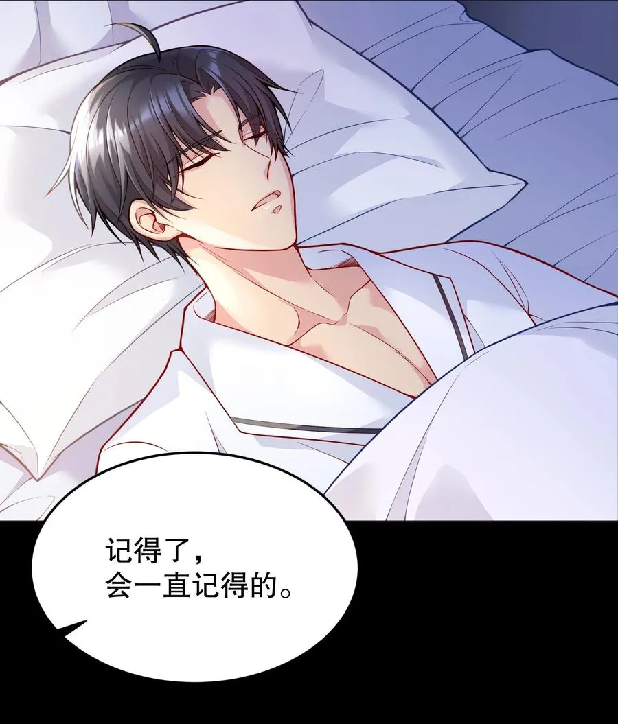 035 你今晚留下来？ 第48页