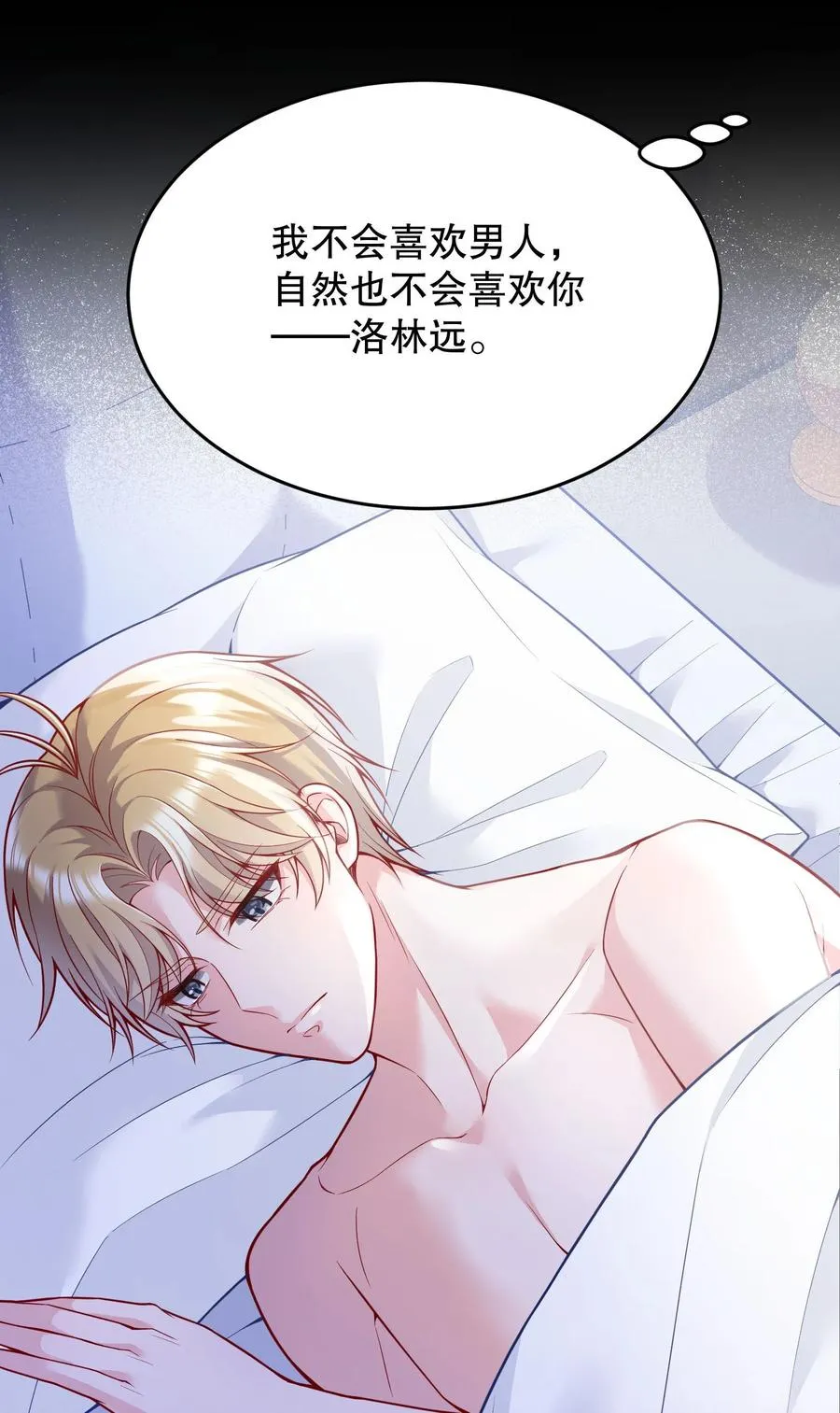 035 你今晚留下来？ 第50页
