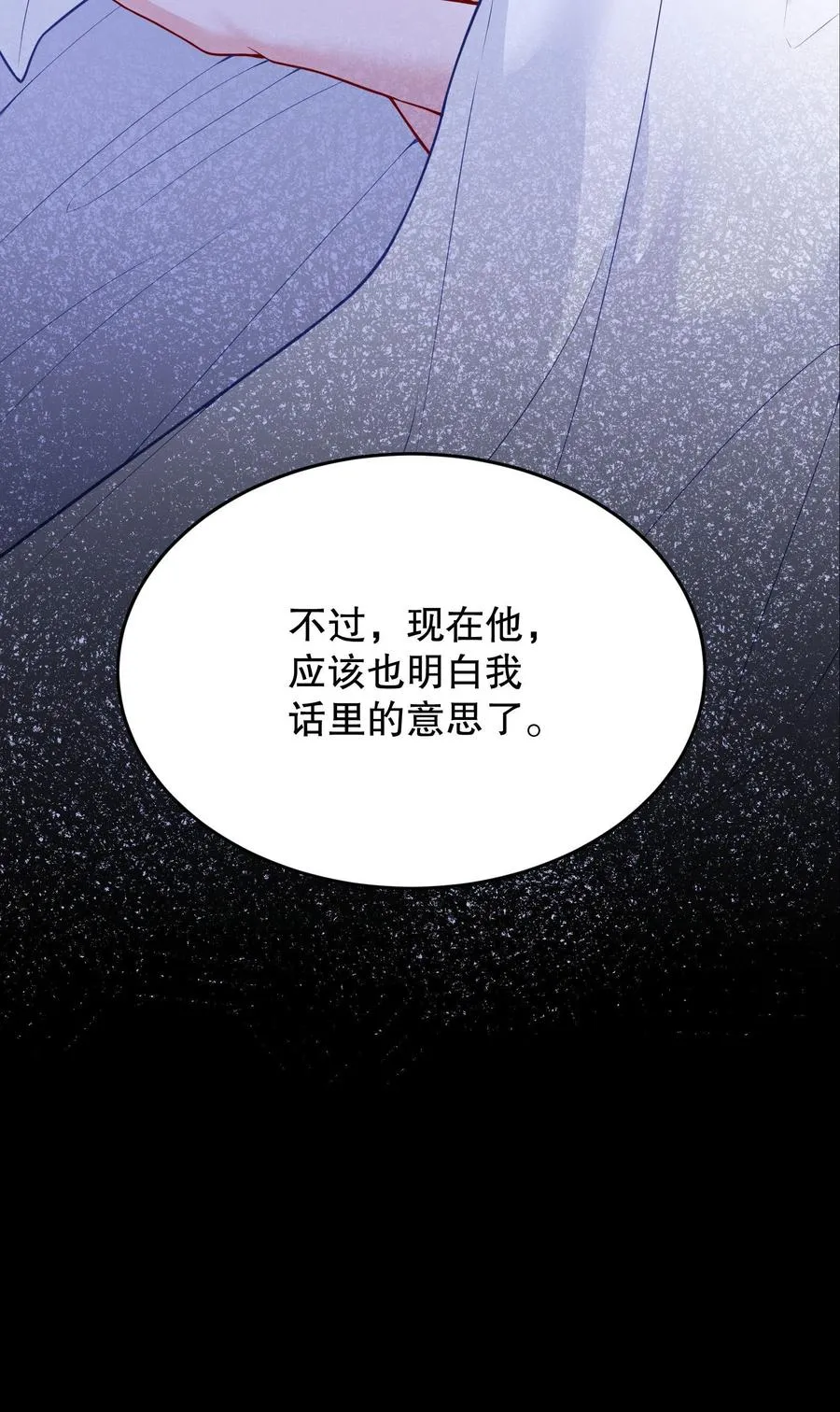 035 你今晚留下来？ 第51页