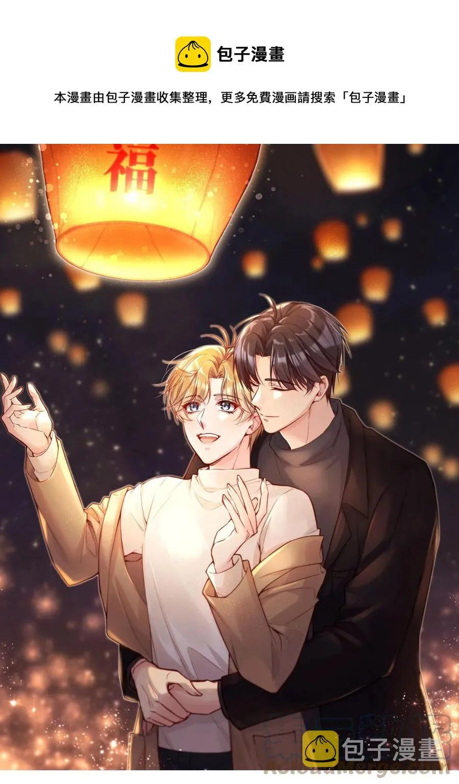 036 那我走？ 第1页