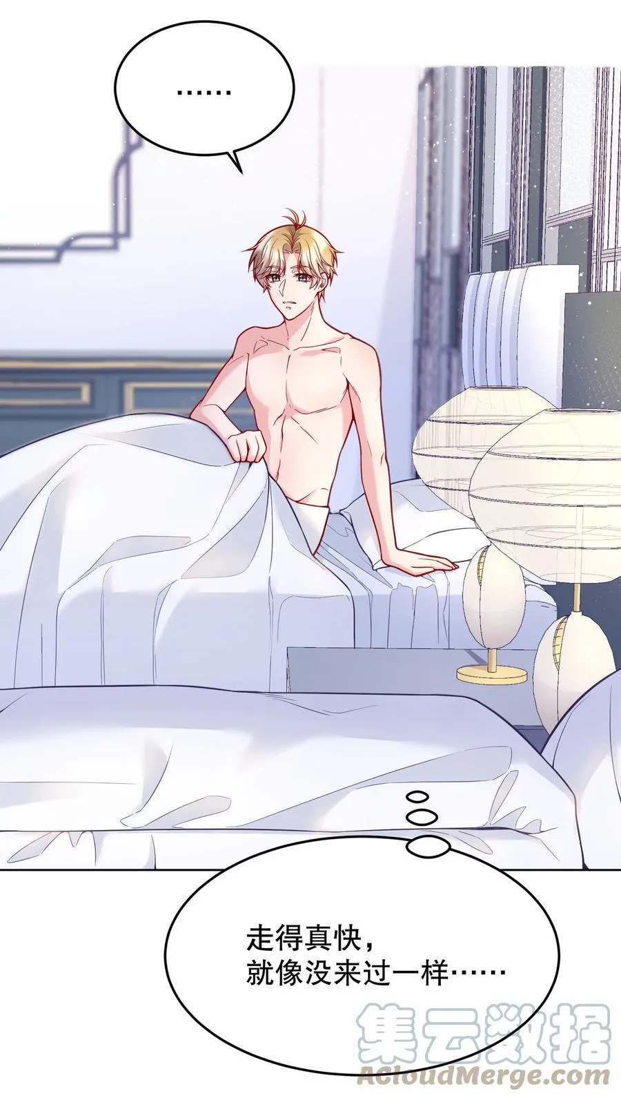 036 那我走？ 第4页