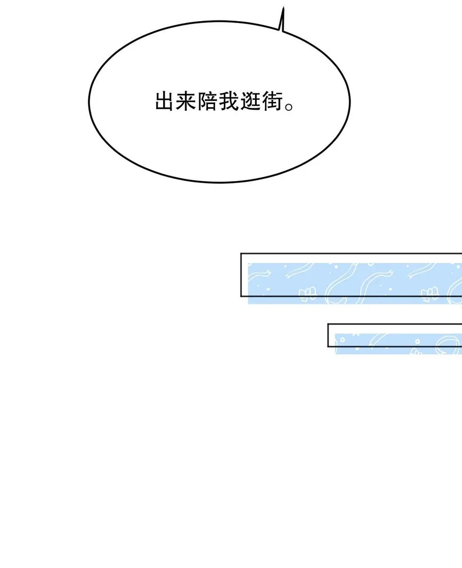 036 那我走？ 第6页