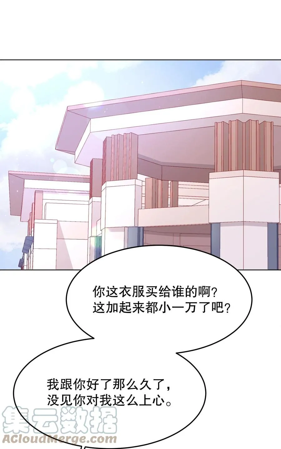 036 那我走？ 第7页