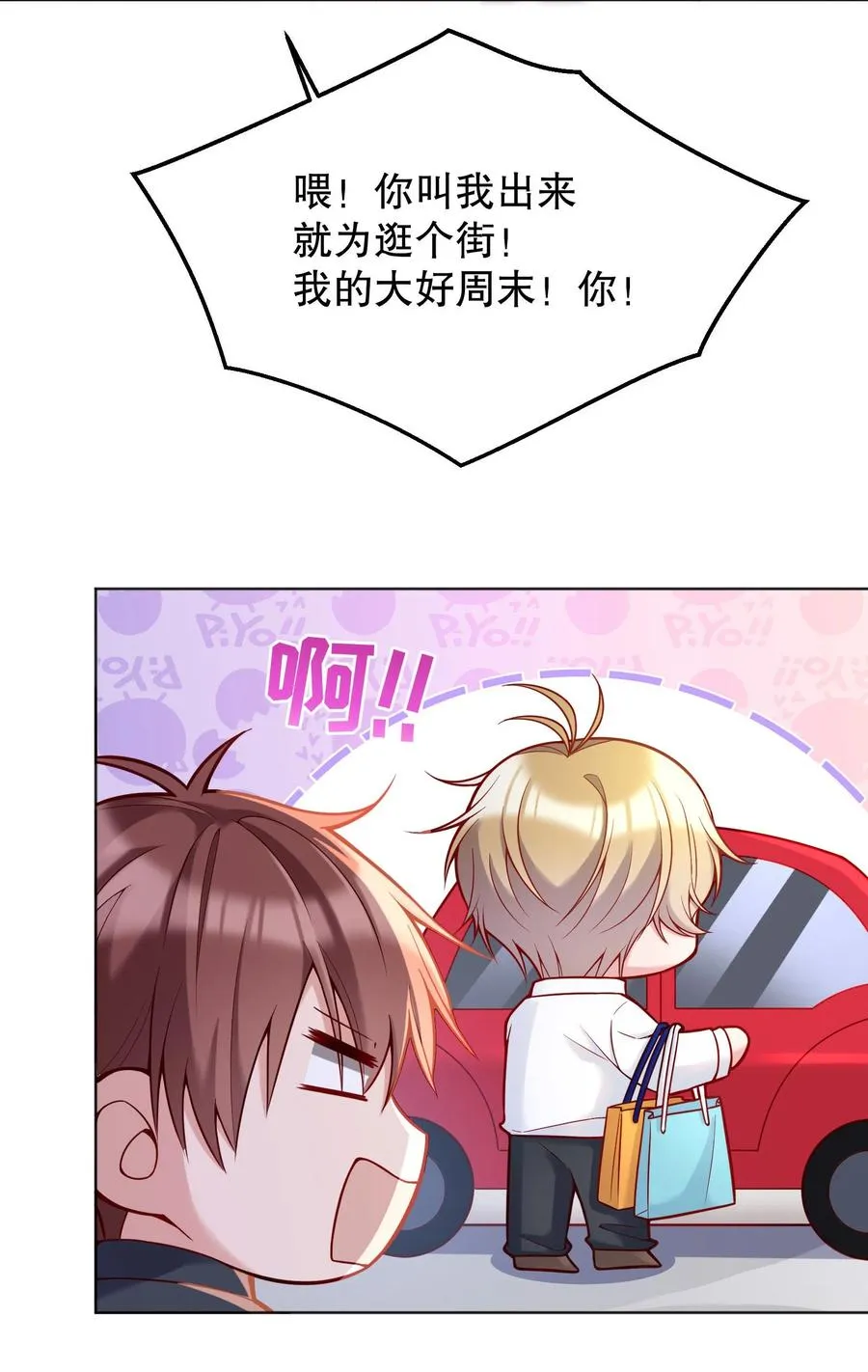 036 那我走？ 第11页
