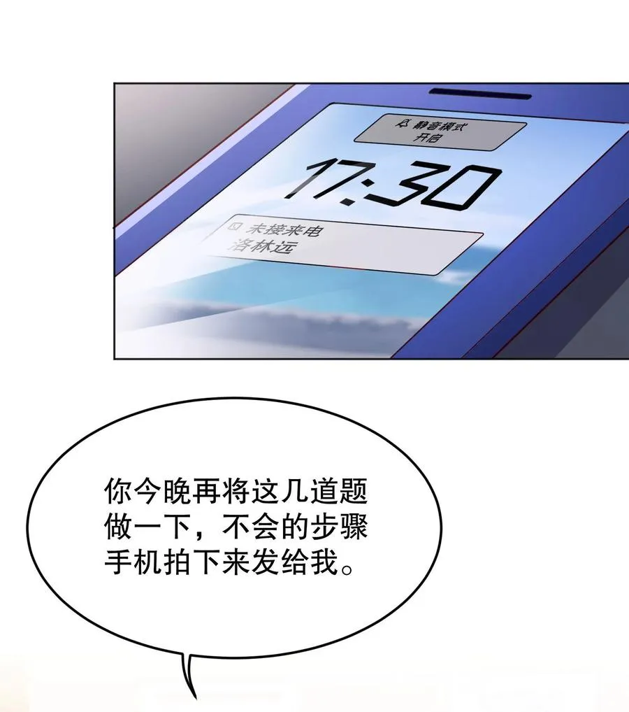 036 那我走？ 第14页