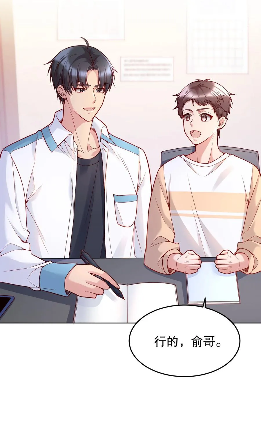 036 那我走？ 第15页