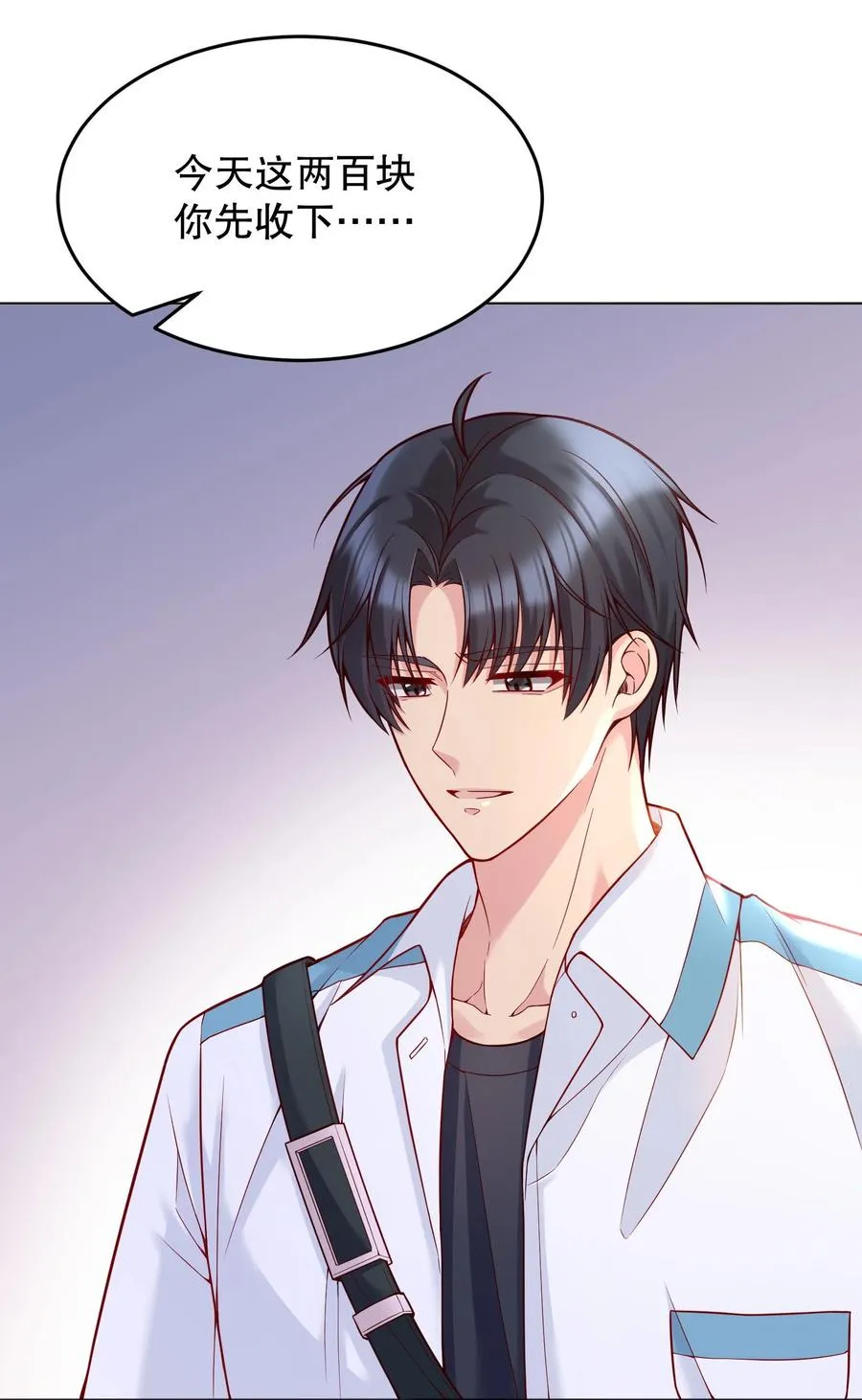 036 那我走？ 第18页