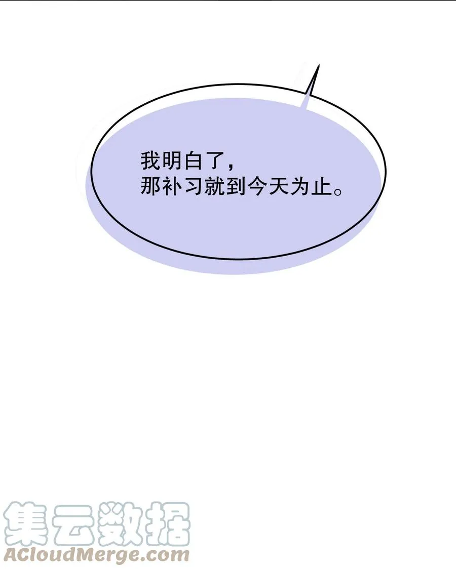 036 那我走？ 第19页