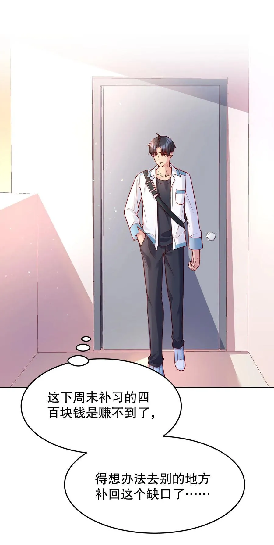 036 那我走？ 第20页