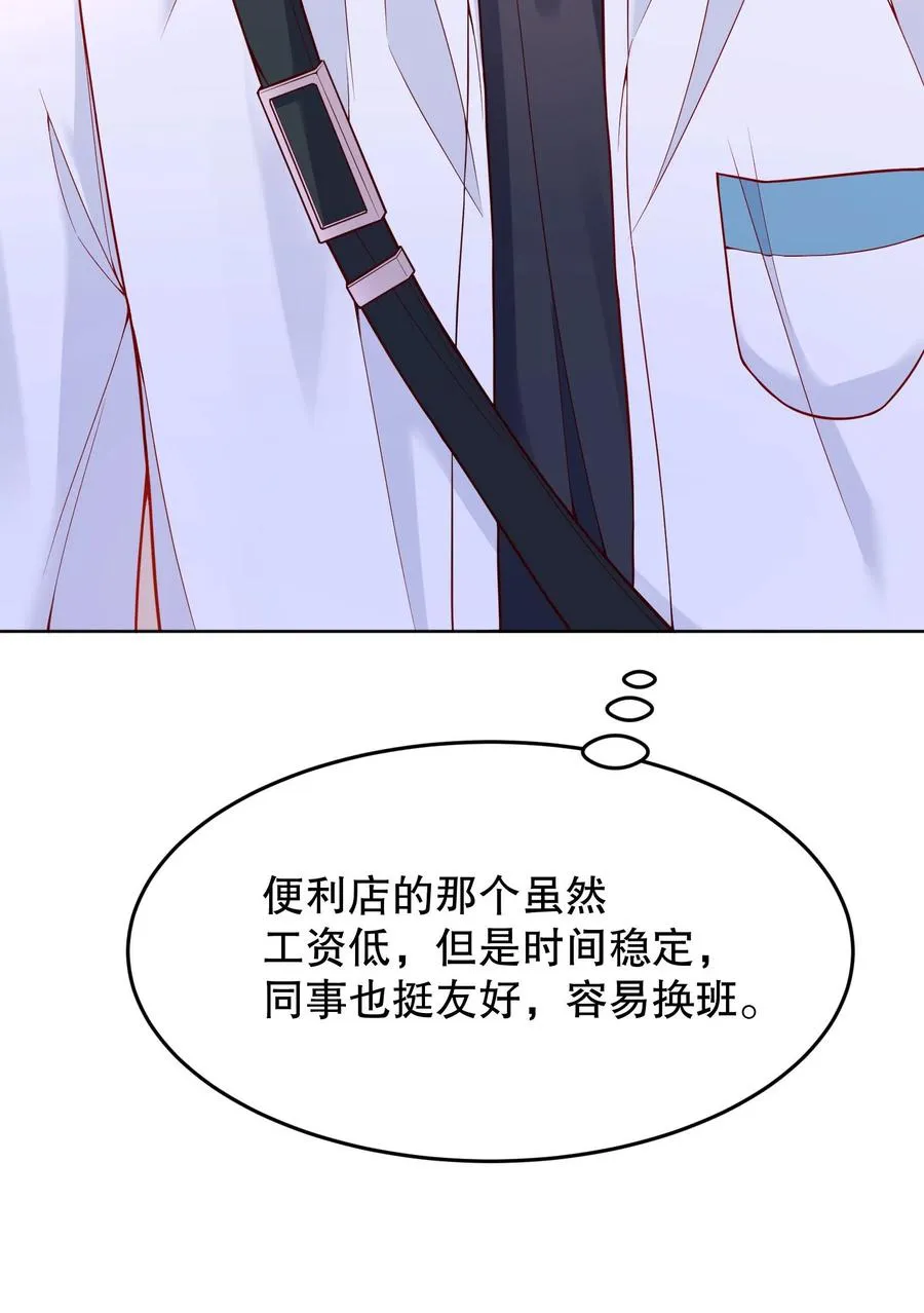 036 那我走？ 第23页