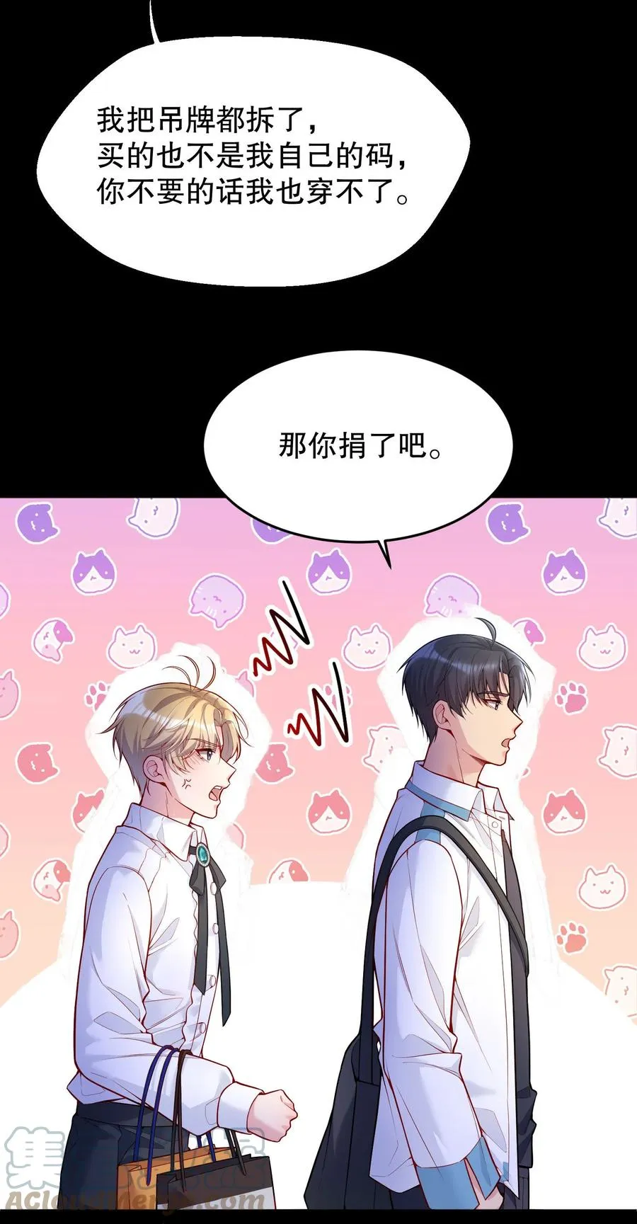 036 那我走？ 第31页