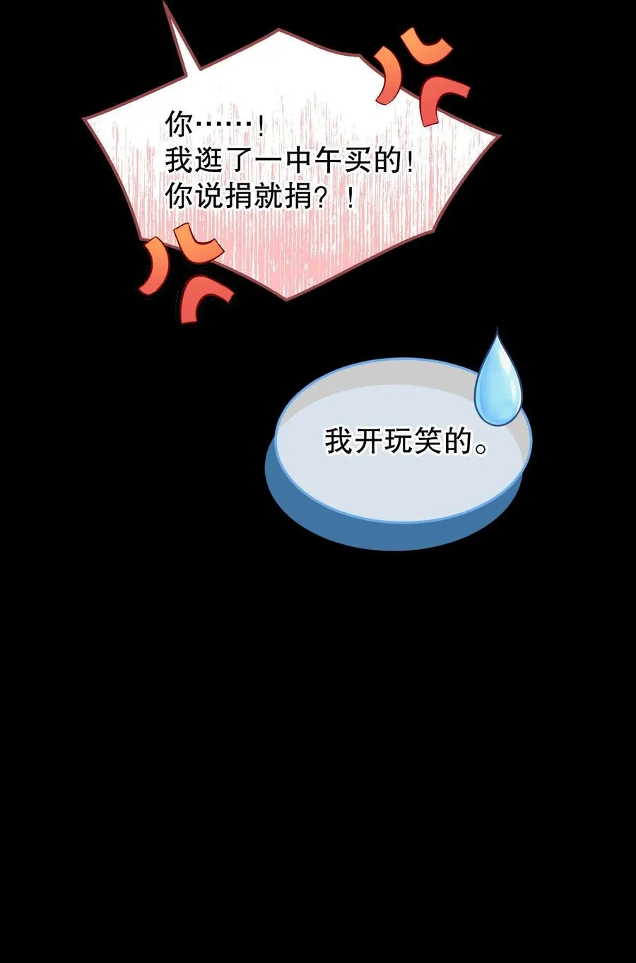 036 那我走？ 第32页