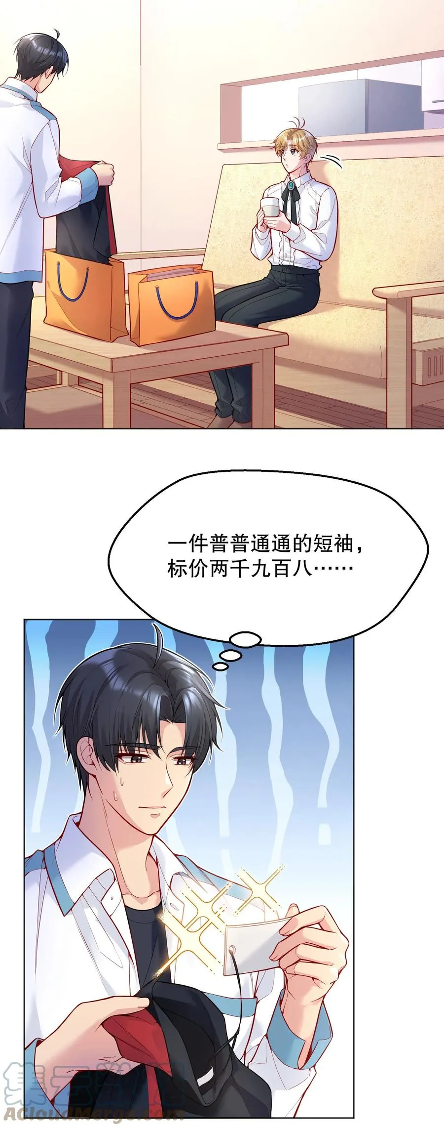 036 那我走？ 第34页