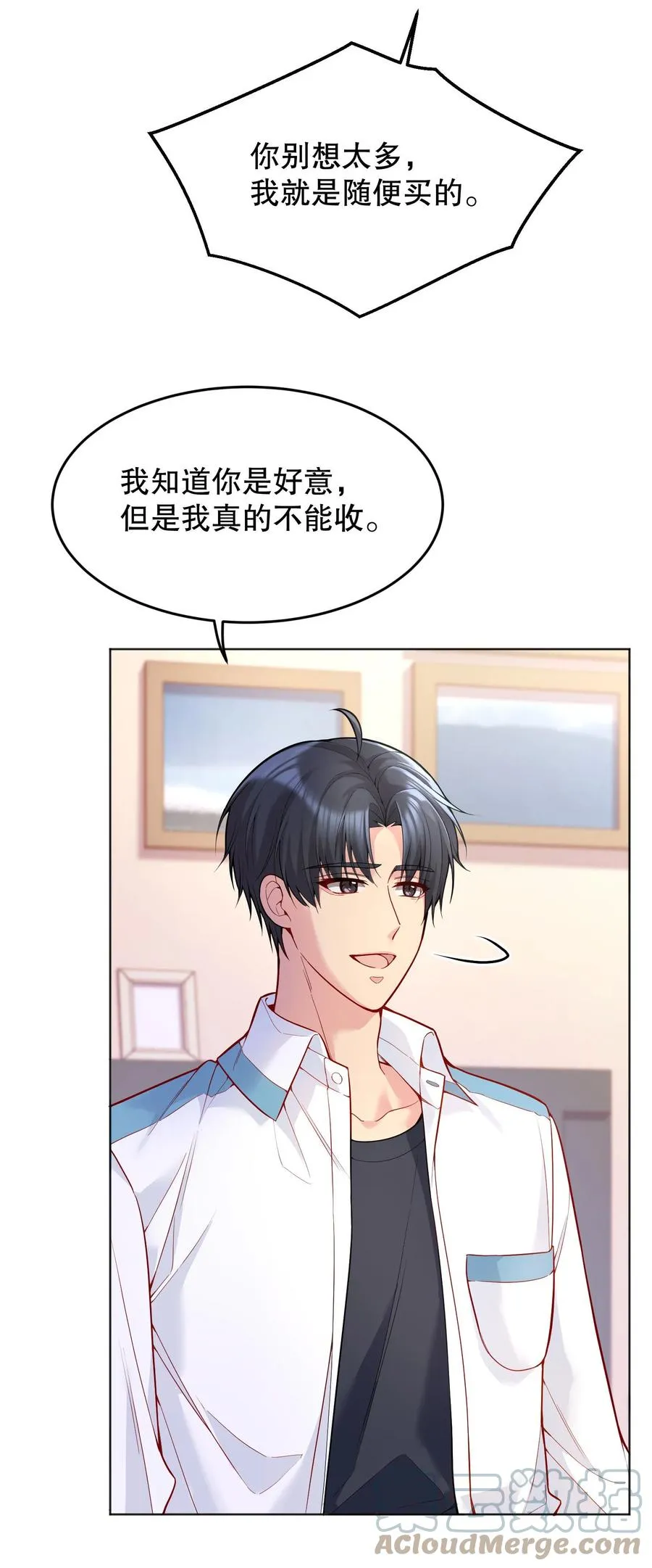 036 那我走？ 第37页
