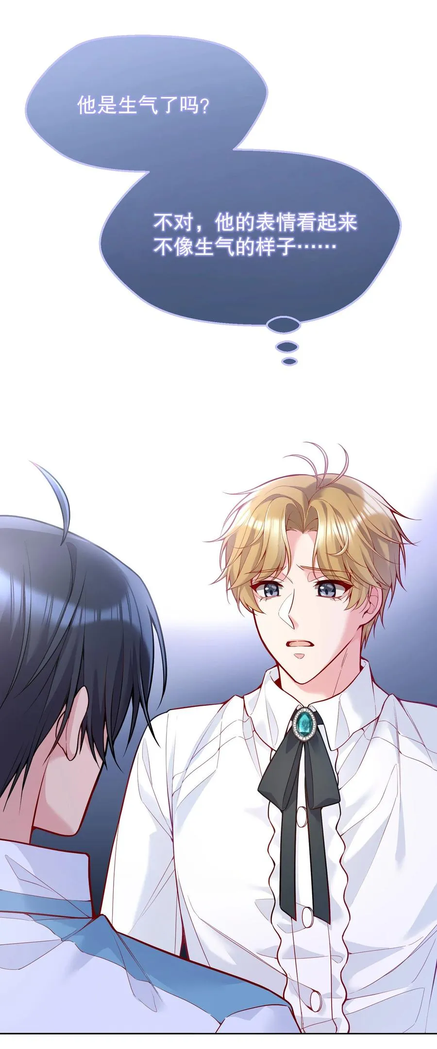 036 那我走？ 第38页